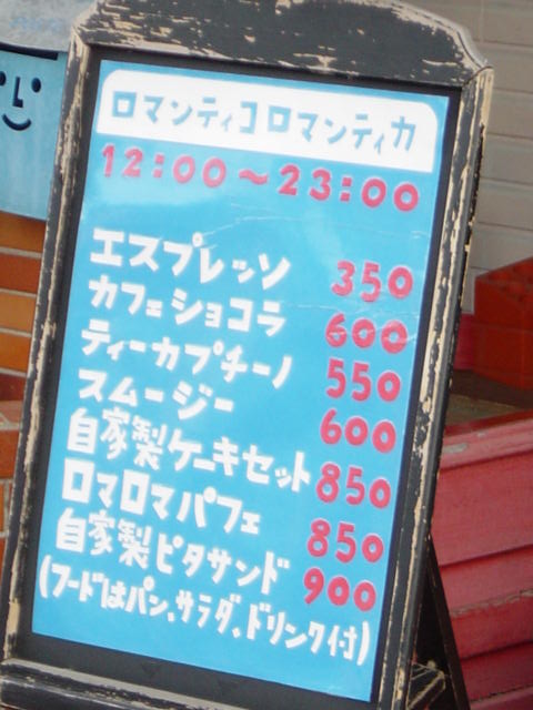 ROMANTiCO&nbsp;ROMANTiCA