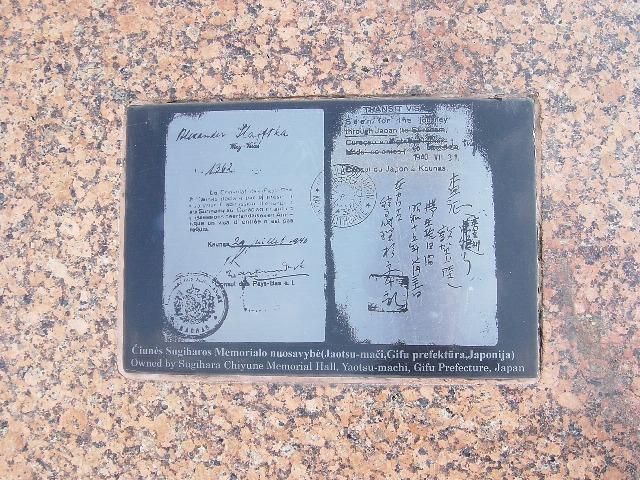 �����琤�L�O��[Paminklas&nbsp;Čijunei&nbsp;Sugiharai]