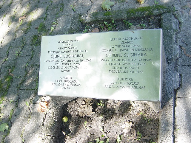 �����琤�L�O��[Paminklas&nbsp;Čijunei&nbsp;Sugiharai]