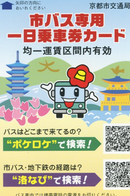 �s�o�X1����Ԍ�