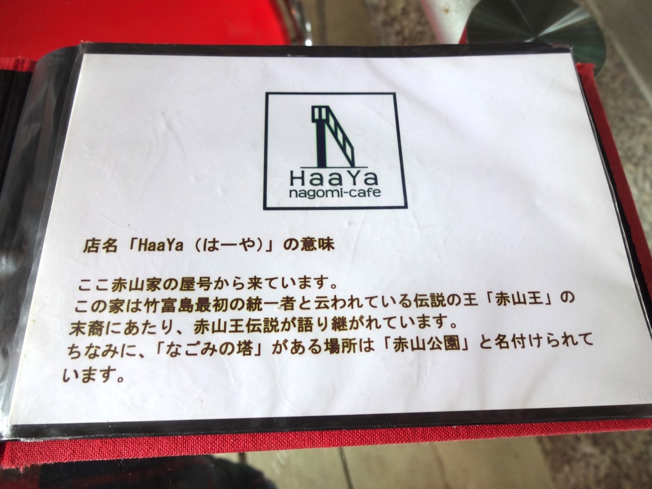 Haaya&nbsp;nagomi-cafe